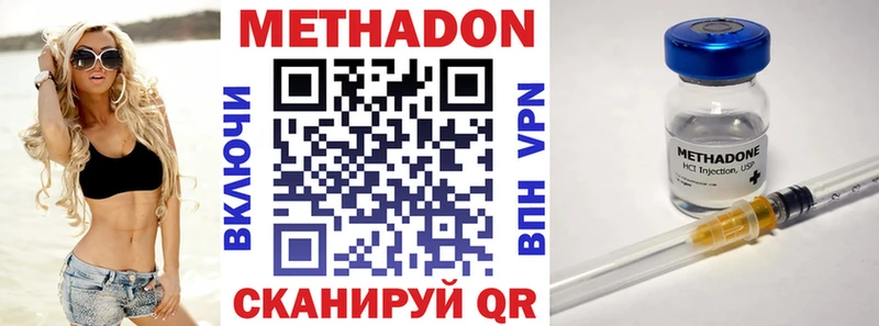 где купить наркоту  Хадыженск  Метадон methadone 
